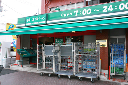 スーパー　まいばすけっと 松原駅前店（スーパー）まで326m