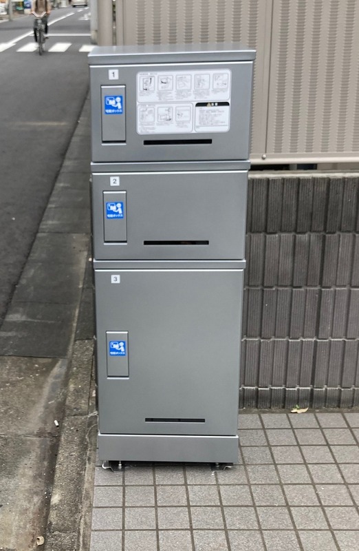 その他共有部分　宅配ボックス