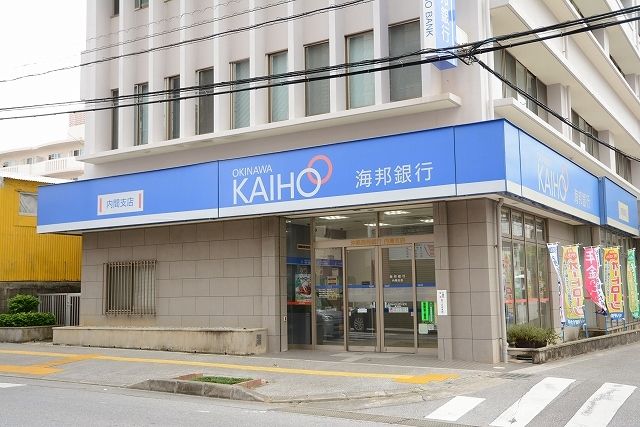 銀行　沖縄海邦銀行 内間支店（銀行）まで1800m
