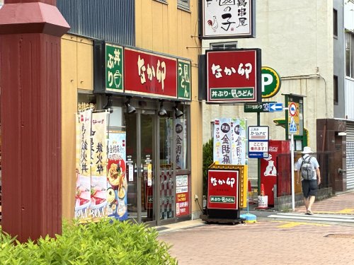 飲食店　なか卯 南大井三丁目店（飲食店）まで67m
