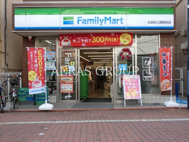 コンビニ　ファミリーマート大田矢口渡駅前店（コンビニ）まで70m