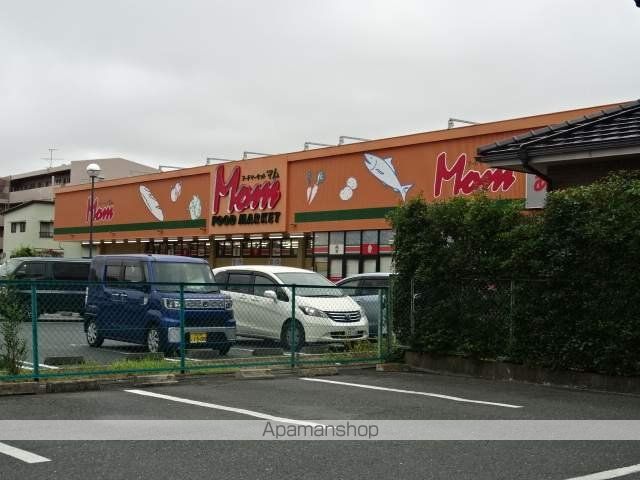 スーパー　マム高丘東店（スーパー）まで458m