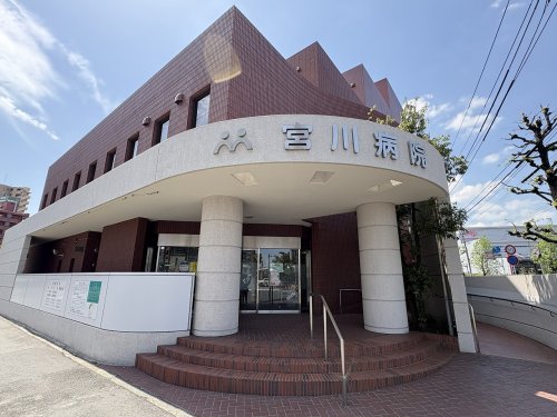 病院　宮川病院（病院）まで193m