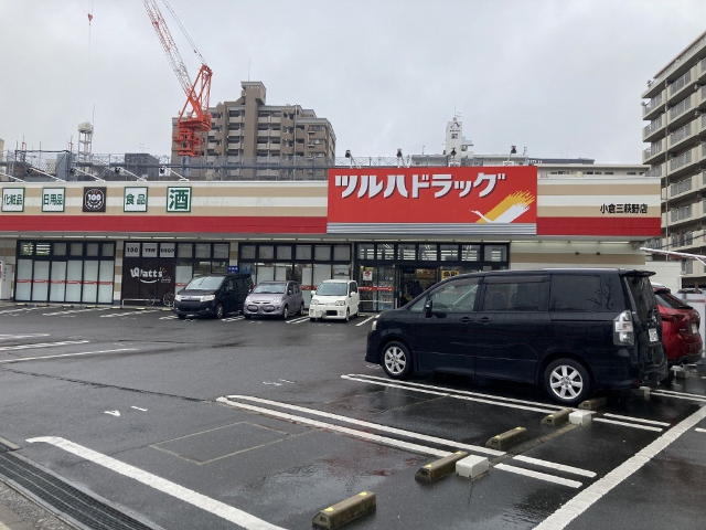 ドラックストア　ツルハドラッグ小倉三萩野店（ドラッグストア）まで965m