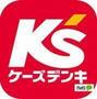 ホームセンター　ケーズデンキ札幌麻生店（ホームセンター）まで1752m