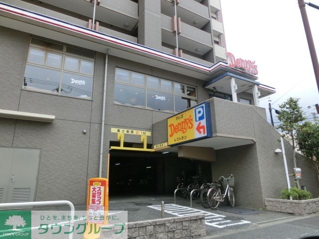 飲食店　デニーズ西船橋店（飲食店）まで543m