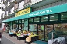 スーパー　ココスナカムラ鳥越店（スーパー）まで416m