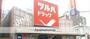 ドラックストア　ツルハドラッグ池上駅前店（ドラッグストア）まで226m