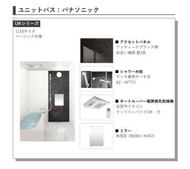 バス・シャワールーム　コンパクトで使いやすいお風呂です
