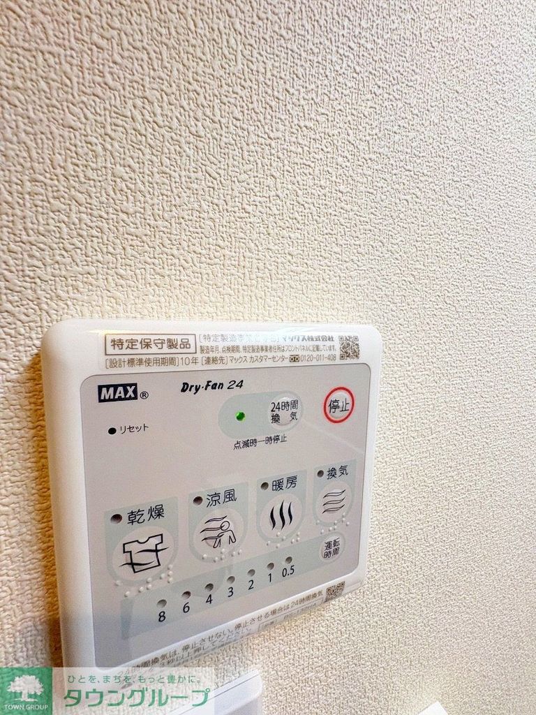 その他設備　※別室参考写真