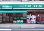 スーパー　まいばすけっと矢口渡店（スーパー）まで405m
