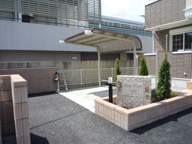 ローズパーク弐番館の外観写真