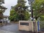 小学校　白子小学校（小学校）まで800m