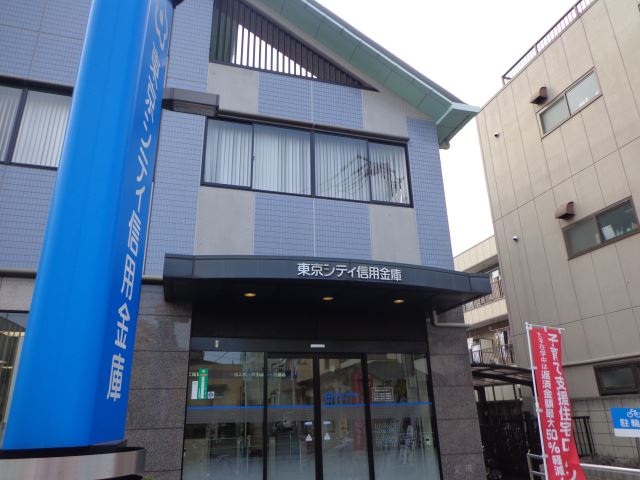 銀行　東京シティ信用金庫（銀行）まで320m