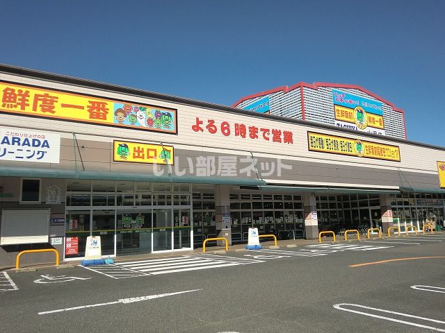 スーパー　タチヤ山県店（スーパー）まで748m