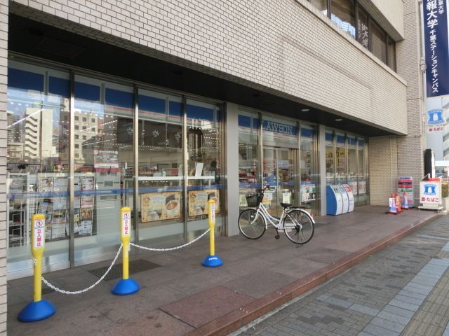 コンビニ　ローソン（コンビニ）まで240m