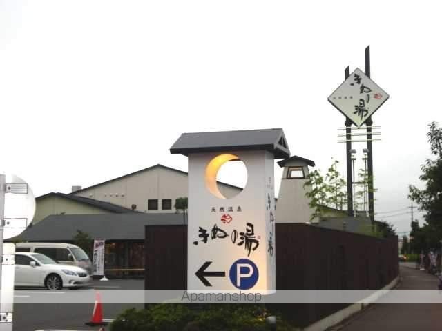 その他　きぬの湯（その他）まで420m