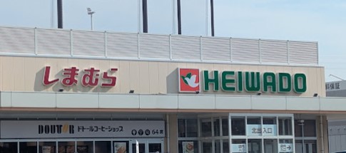 スーパー　平和堂ビバモール名古屋南店（スーパー）まで1525m