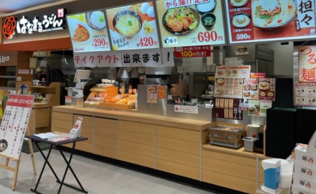 飲食店　はなまるうどんイオンスタイル洲本店（飲食店）まで206m