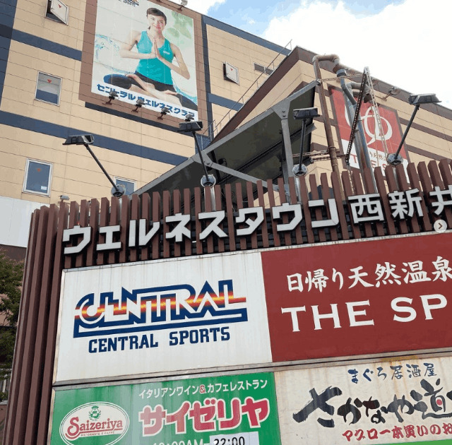 飲食店　サイゼリヤ西新井西口店（飲食店）まで523m