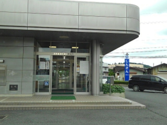 銀行　長野信用金庫豊野支店（銀行）まで713m