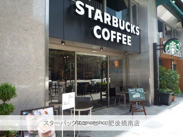 飲食店　スターバックスコーヒー（飲食店）まで70m