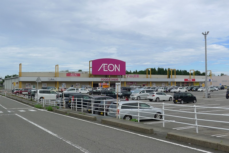 スーパー　イオン中条店（スーパー）まで835m