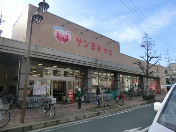 スーパー　サンヨネ魚町本店（スーパー）まで1166m
