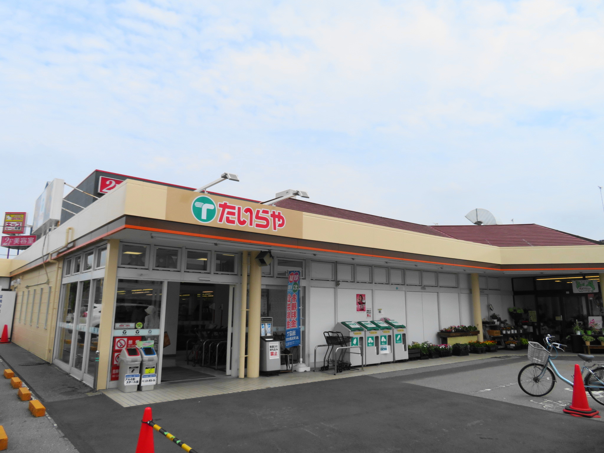 スーパー　たいらや簗瀬平成通り店（スーパー）まで874m