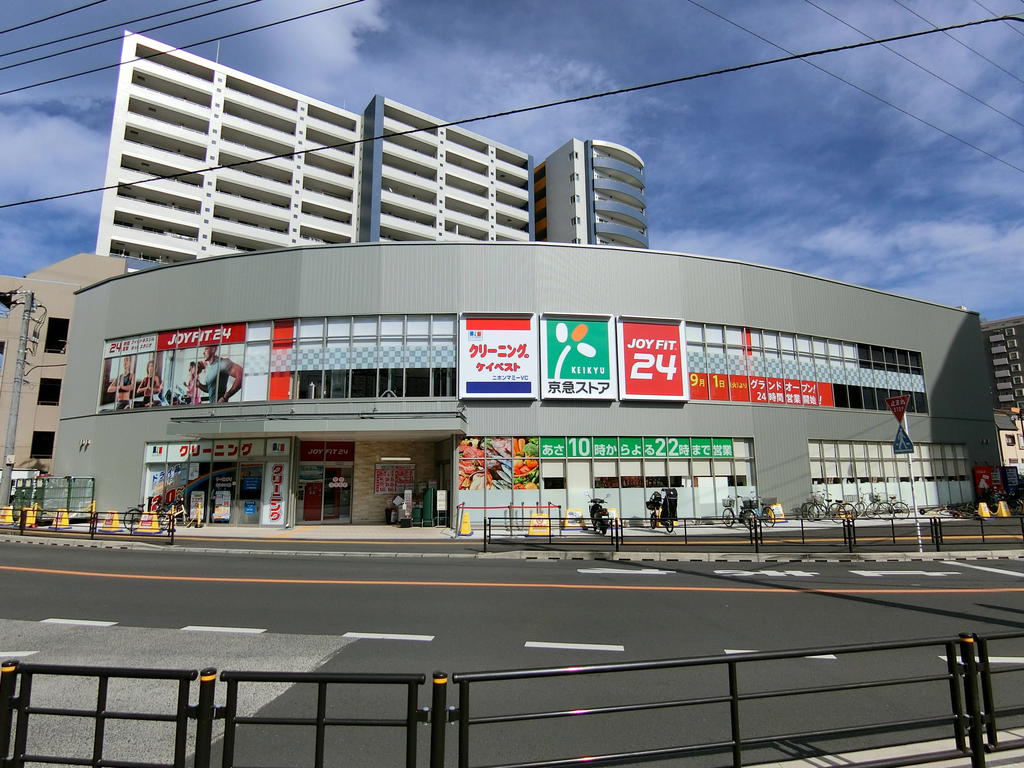 スーパー　京急ストア八丁畷店（スーパー）まで300m