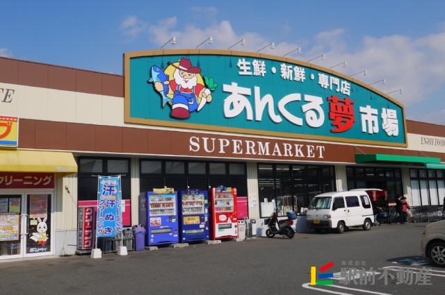 【鳥栖市弥生が丘のアパートのスーパー】