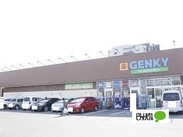 ドラックストア　ゲンキー六軒町店（ドラッグストア）まで420m