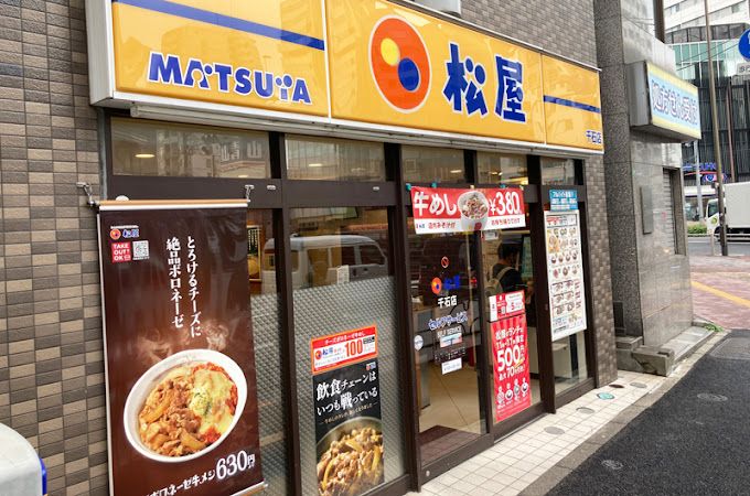 【文京区千石のマンションの飲食店】