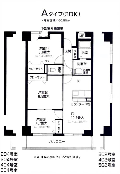 横浜市緑区三保町のマンションの間取り