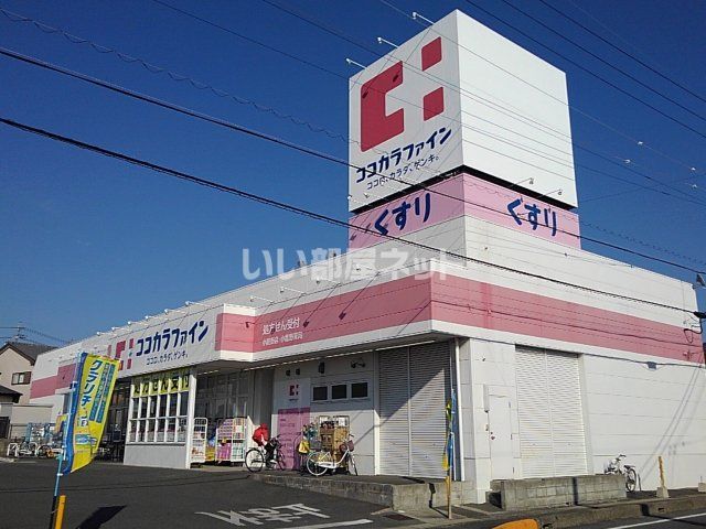 【豊橋市牛川通のアパートのドラックストア】