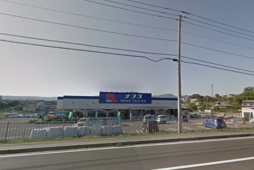 ホームセンター　ホームプラザナフコ 高来店（ホームセンター）まで2299m