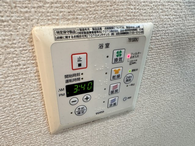 その他部屋・スペース
