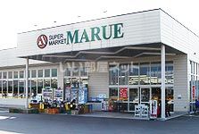 スーパー　丸江スーパー（スーパー）まで732m