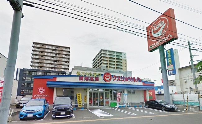 ドラックストア　調剤薬局クスリのツルハ豊平橋店（ドラッグストア）まで485m