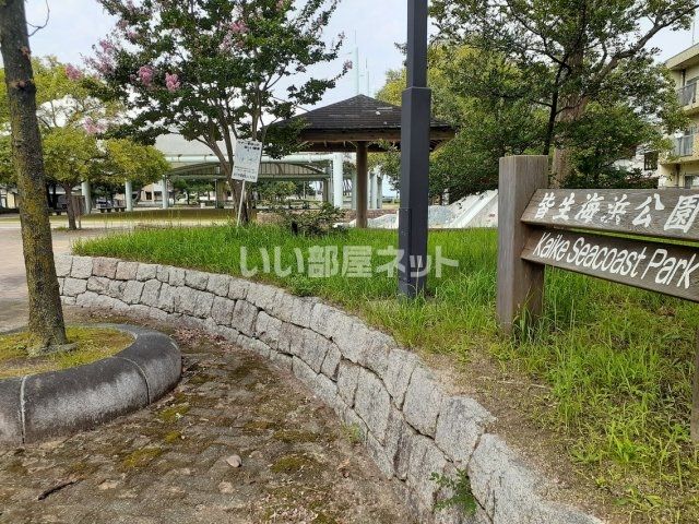 公園　皆生海浜公園（公園）まで954m