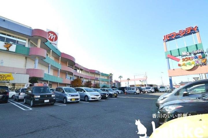 スーパー　（株）マルナカ／パワーシティ屋島（スーパー）まで680m