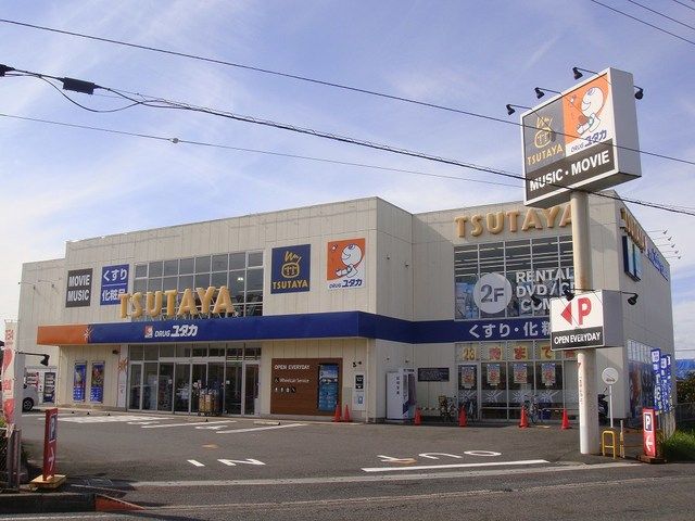 レンタルビデオ　ＴＳＵＴＡＹＡ守山店（レンタルビデオ）まで1100m