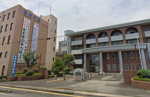 高校・高専　宮崎学園中学校・高等学校（高校・高専）まで1655m
