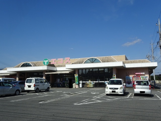 スーパー　エコス下館東店（スーパー）まで1236m