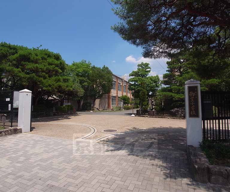 小学校　御室小学校（小学校）まで608m