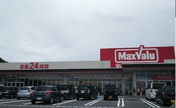 スーパー　マックスバリュ桜坂店（スーパー）まで663m