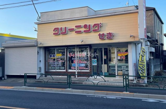 その他　クリーニングハウスせき（その他）まで1643m