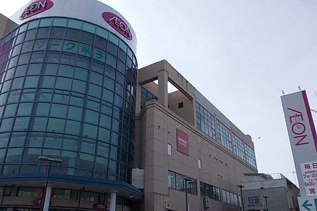 ショッピングセンター　イオン米子駅前店（ショッピングセンター）まで2800m