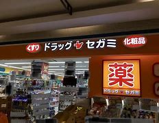 ドラックストア　ドラッグセガミ クロスガーデン川崎店（ドラッグストア）まで517m