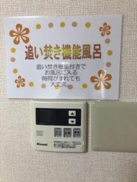その他設備　給湯